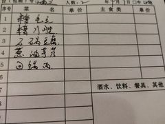 账单-小酒肆·老茶馆
