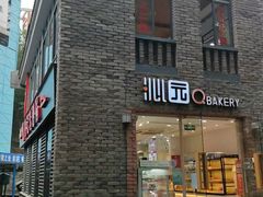 门面-廖记老砂锅(上清寺店)