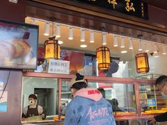 门面-弘祥蜂蜜大麻花(烟大店)