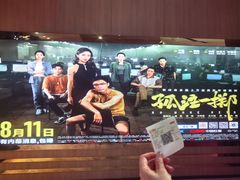 -SFC上影影城(港汇永华IMAX激光店)