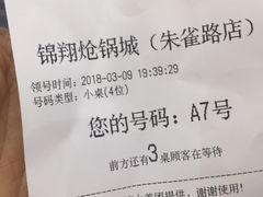 -清真·锦翔炝锅鱼(明德门店)