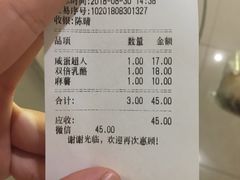 账单-原麦世家(府琛大厦店)