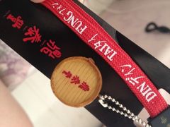手机链-鼎泰丰(当代商城店)