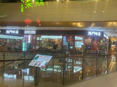 -天河城购物中心