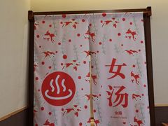 -重庆南山海昌汤都