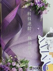 -香秀空间科技抗衰·美容中心