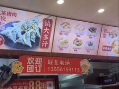-包道广式点心专门店(东山口店)