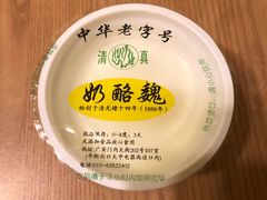 -奶酪魏(牛街总店)
