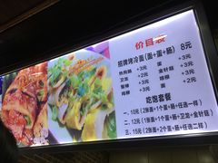 菜单-金姐烤冷面(大沙泥街店)