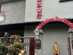 -申德勒加油站西餐厅(日坛路总店)
