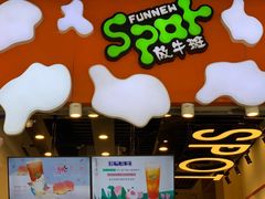 -放牛斑(中华城店)