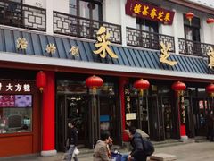 -采芝斋评弹茶馆(观前街店)
