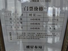 -漢頓温泉度假酒店