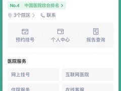 -上海交通大学医学院附属瑞金医院(总院)