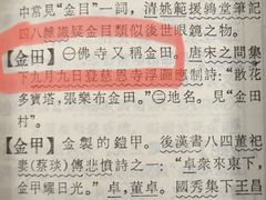 -金生隆(六铺炕店)