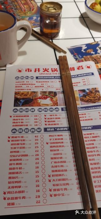 贤合庄自助火锅( 北仑富邦城店)--价目表图片-宁波美食-大众点评网