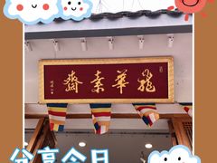 -龙华寺