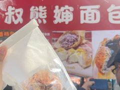 -熊叔熊婶面包房(团结湖店)