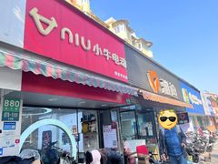 -雅迪电动车(北艾路店)