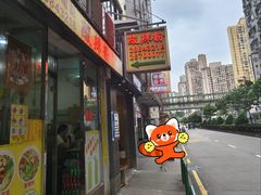 -酸辣粉(氹仔店)