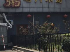 -名门小厨(劲松店)