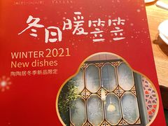 -陶陶居·雅园(凯华国际店)