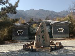 -阳台山自然风景区