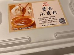 -新花城蟹粉馆(乌鲁木齐店)