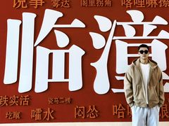 -王府井奥莱临潼小镇(临潼店)