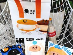 -泽田本家·铜锣烧(美罗城店)
