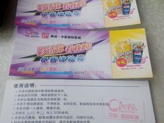 android_upload_pic-中影国际影城(神农万达广场CINITY店)