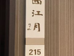 -眉州东坡(博雅店)