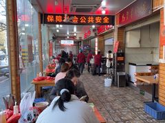 -三中高皇羊肉馆