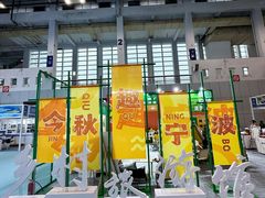 -宁波国际会展中心