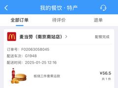 -麦当劳(南京南站站外店)