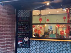 门面-滕记星发餐室·新加坡菜(巨鹿路店)