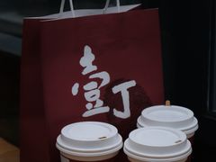 -壹丁咖啡(宽窄巷子店)