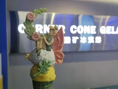 -CORNER CONE GELATO酷矿手作霜淇淋(南头古城店)