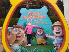 -沈阳方特欢乐世界