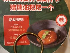 -望湘园·湖南菜(我格广场店)