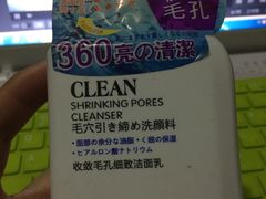 -名创优品(北京新中关购物中心地铁层店)