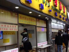 门面-百花传统甜品店(原址店)