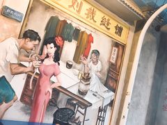 -马路边边串串香形象店(磐石路店)