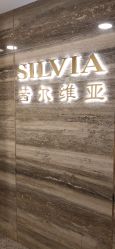 点击看大图 -茜尔维亚修身连锁(八佰伴店)