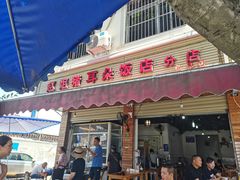 -赵姐猪耳朵饭店