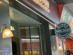 -赵小姐的店(中山路店)