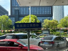 -群乐饭店(滨安路店)