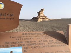 -敦煌雅丹国家地质公园