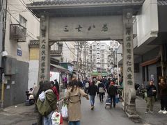 -蜜汁藕(三七八巷店)