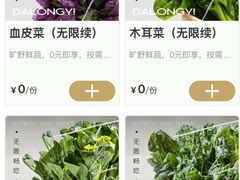 -大龙燚·旷野鲜火锅(广州首店)